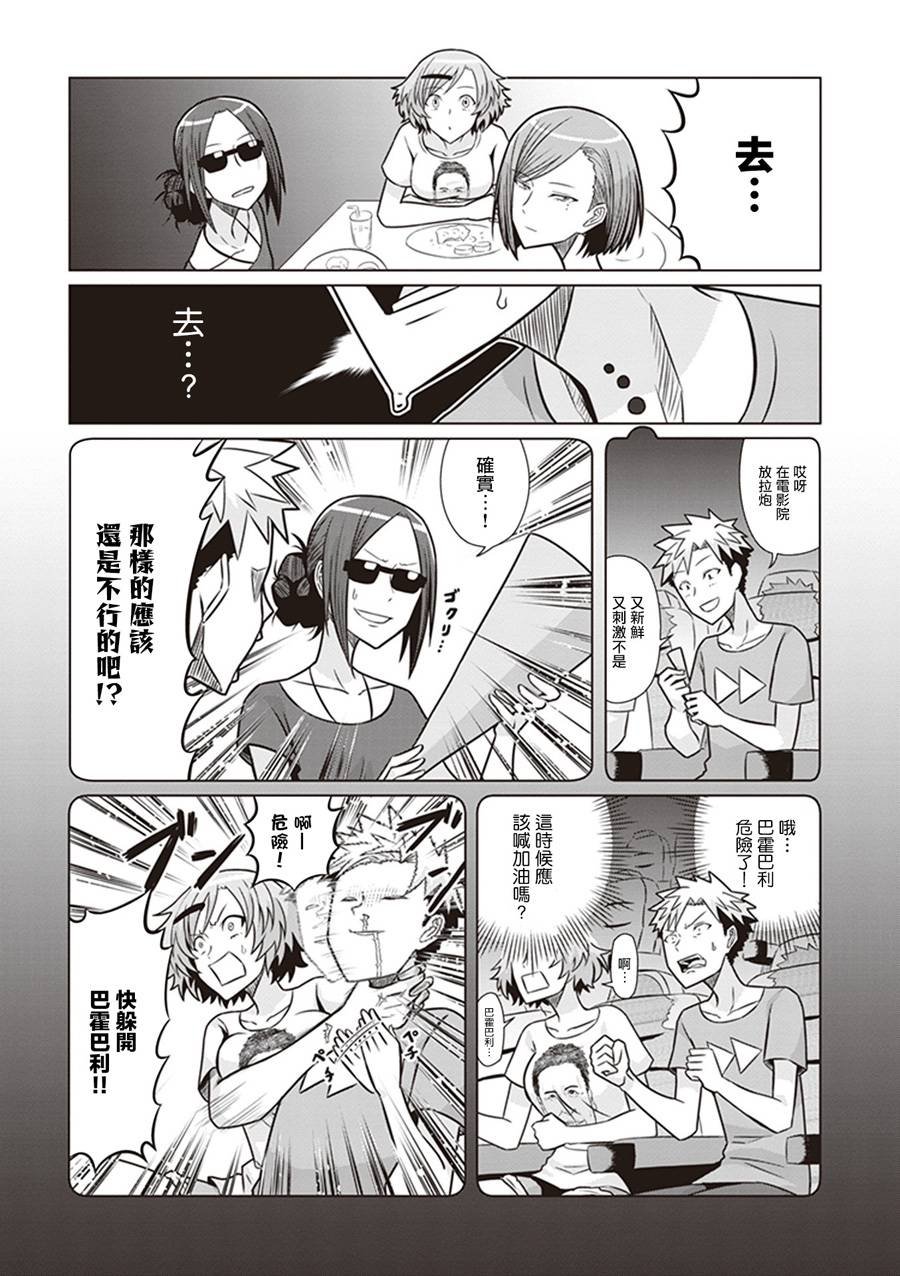 第15话 印地式业余时间