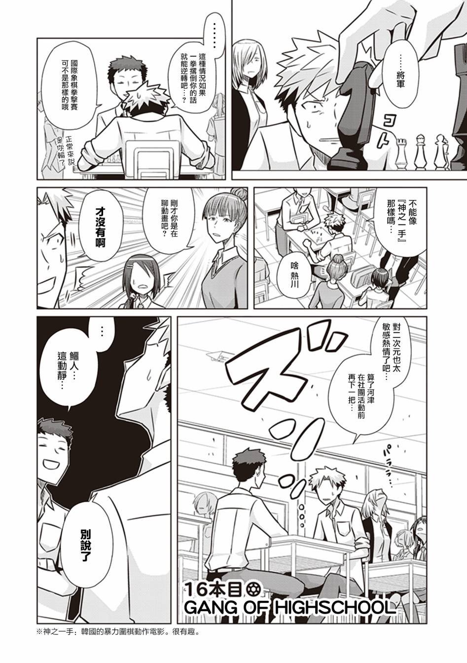 第16话