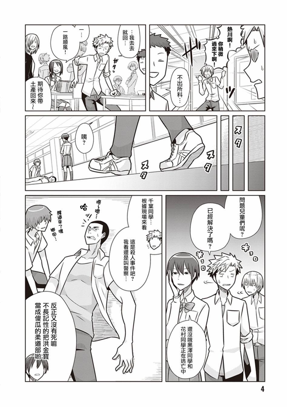 第16话