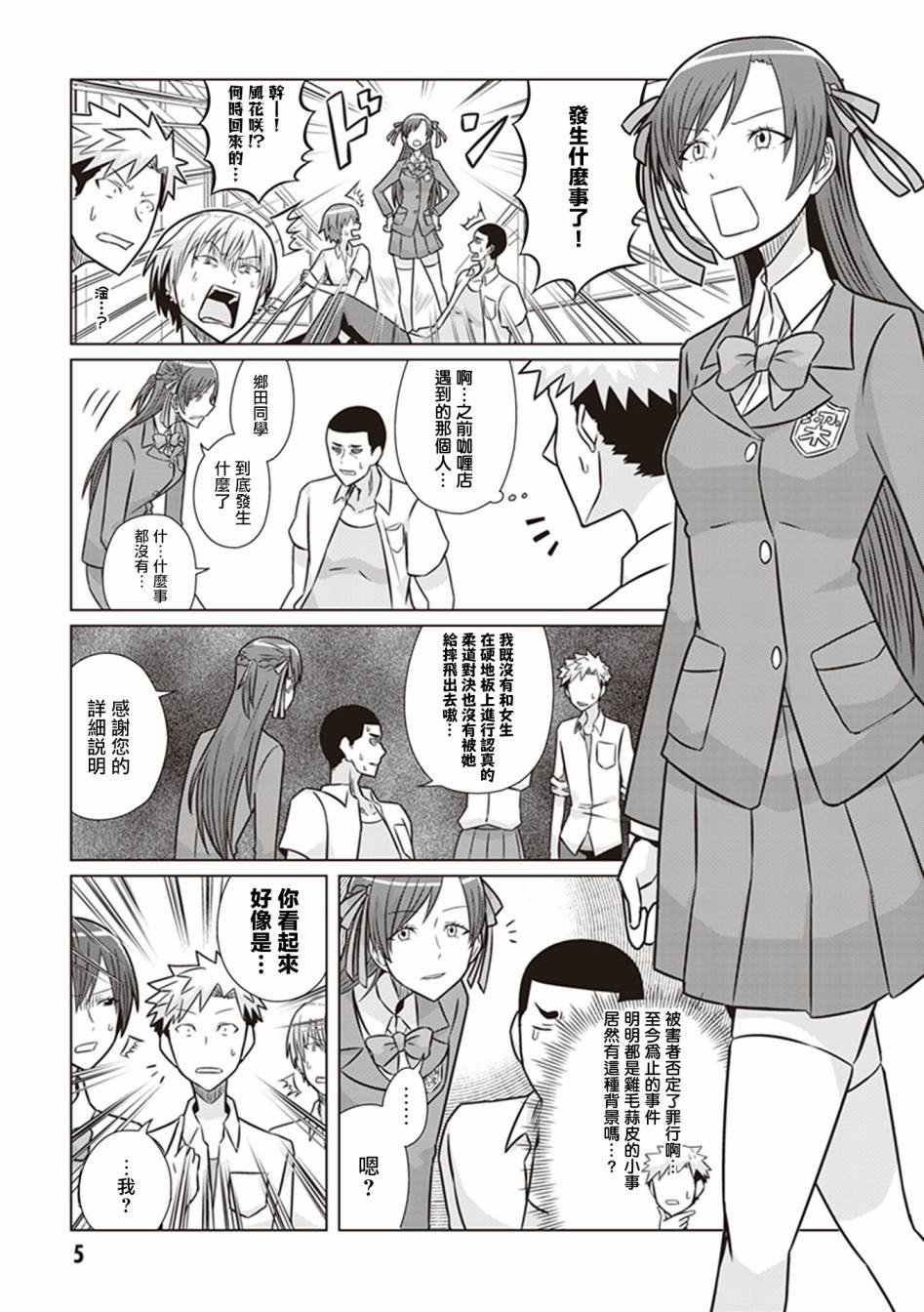 第16话