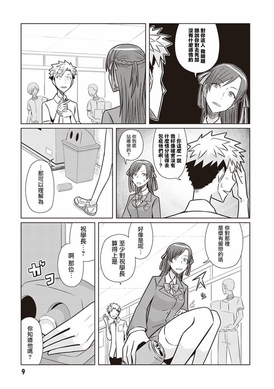 第16话