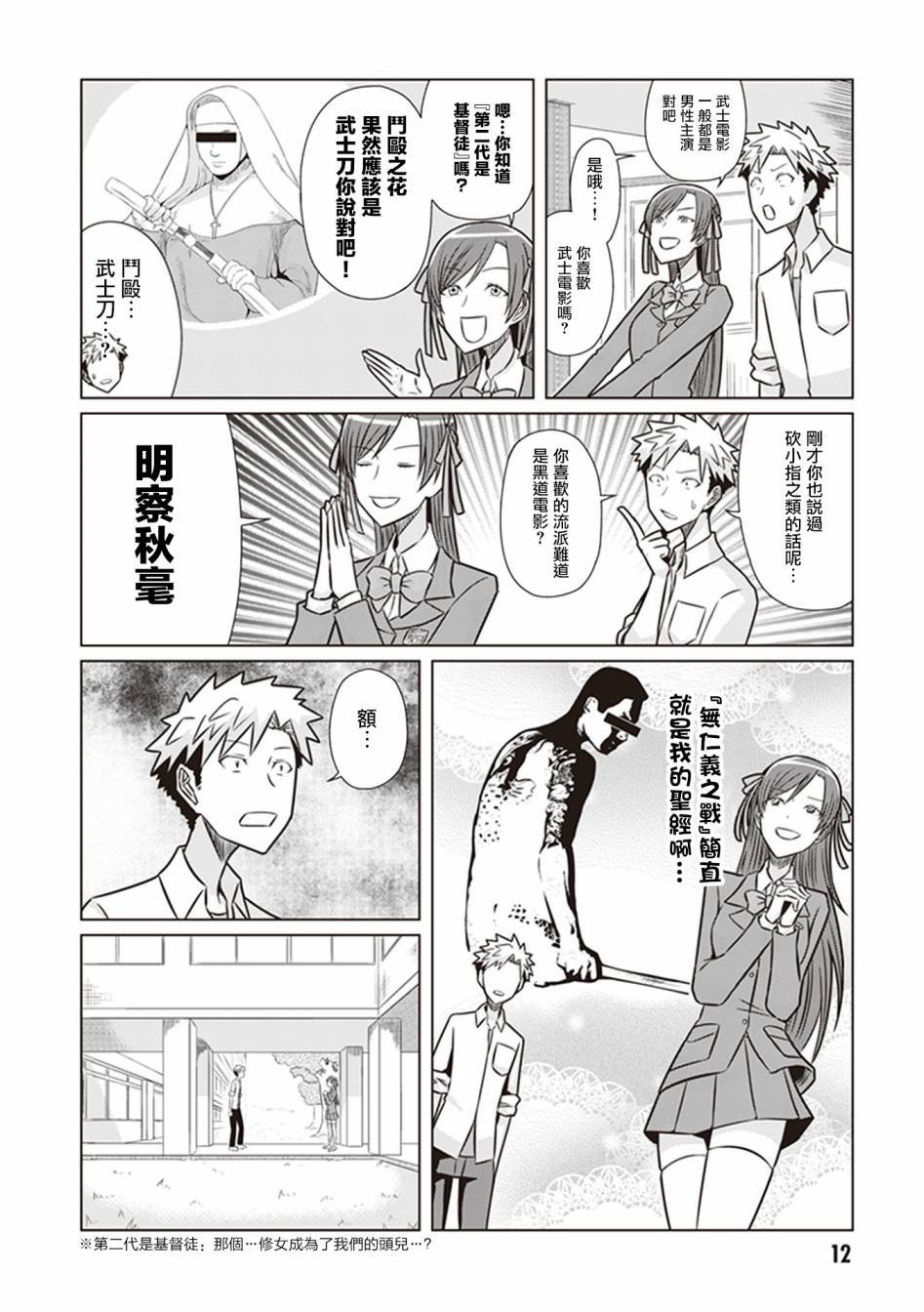 第16话