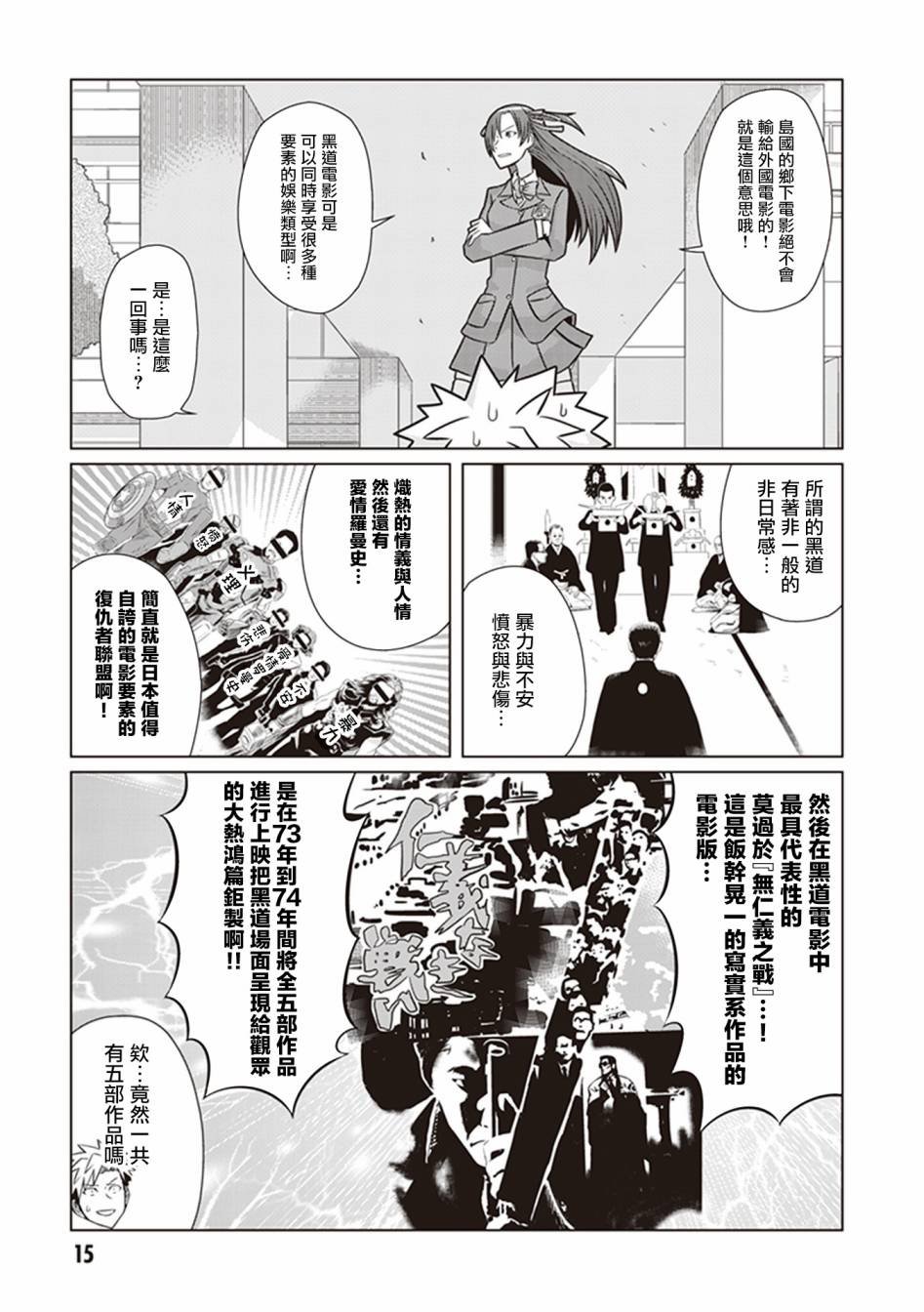 第16话