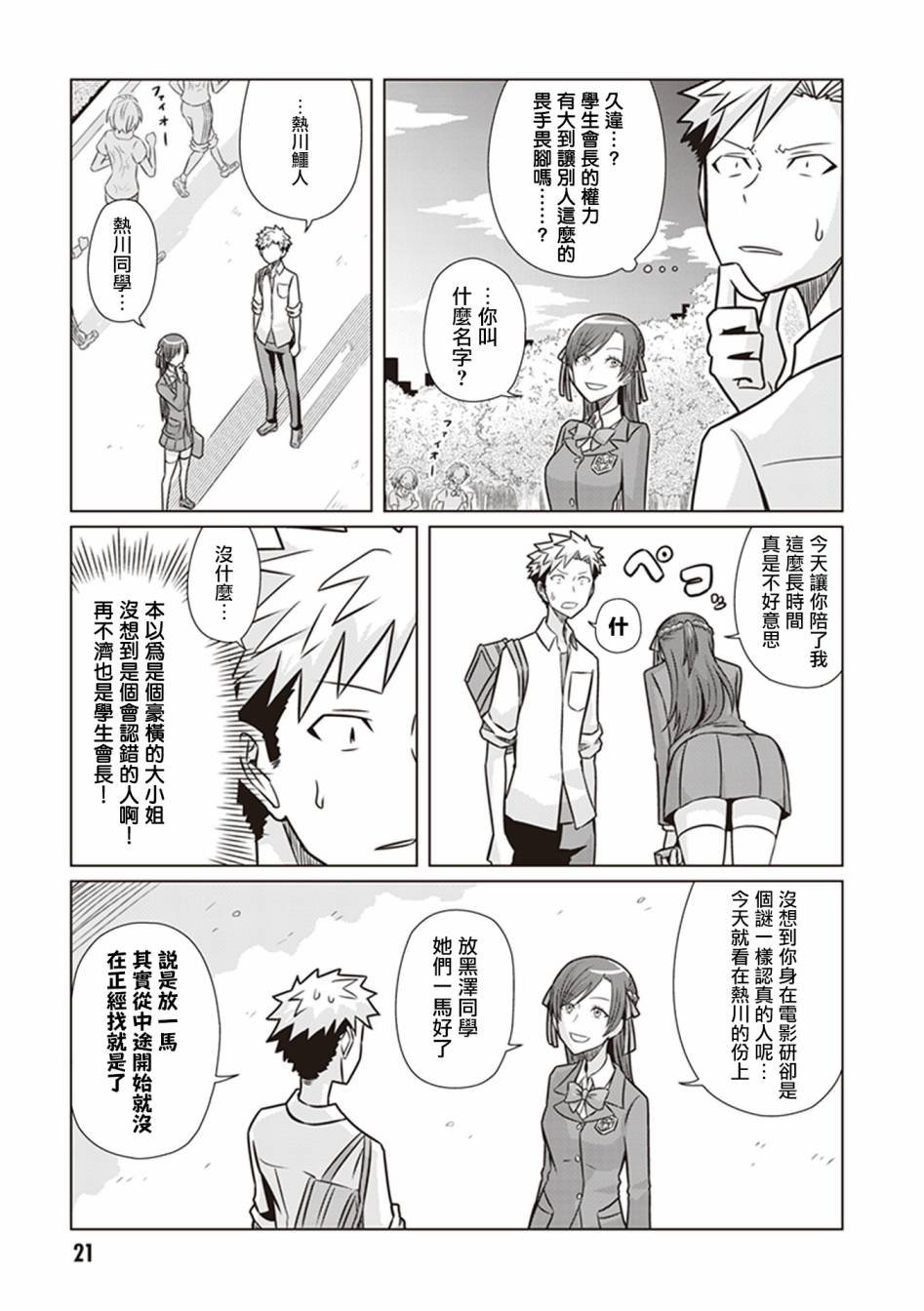 第16话