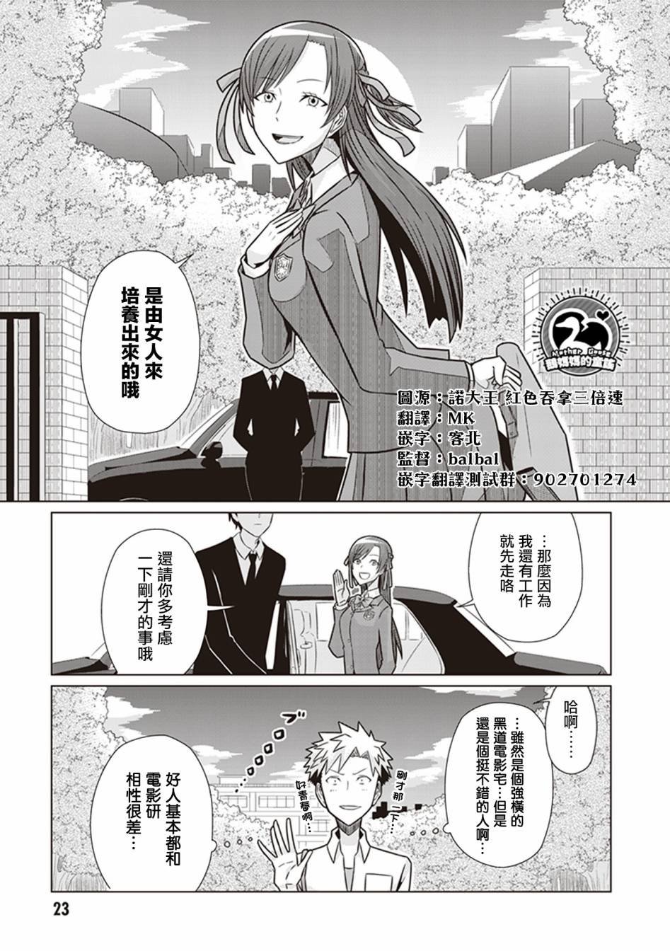 第16话