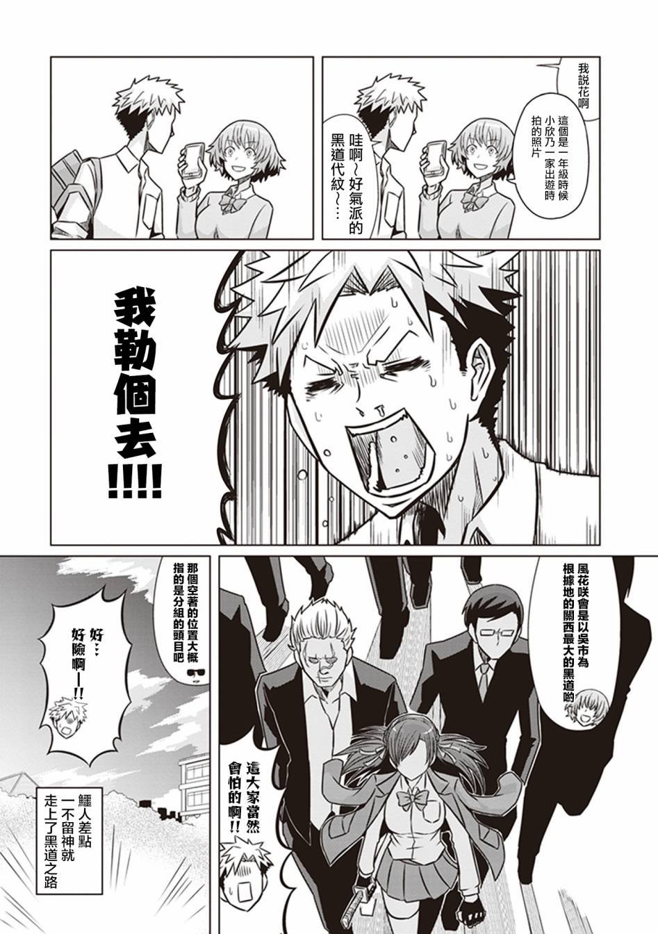 第16话
