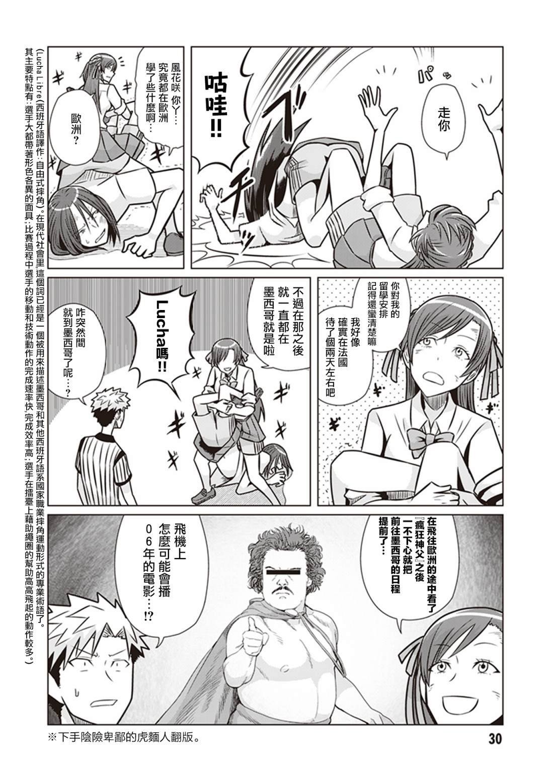第17话
