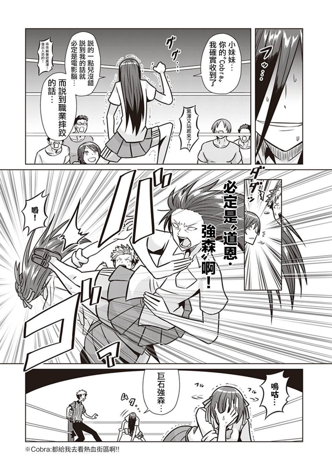 第17话