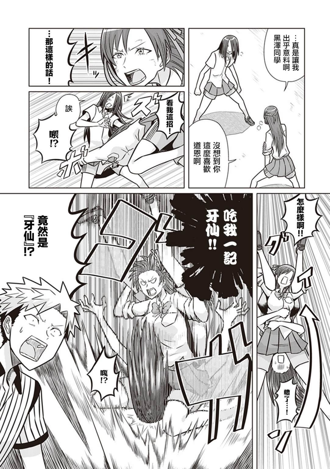 第17话