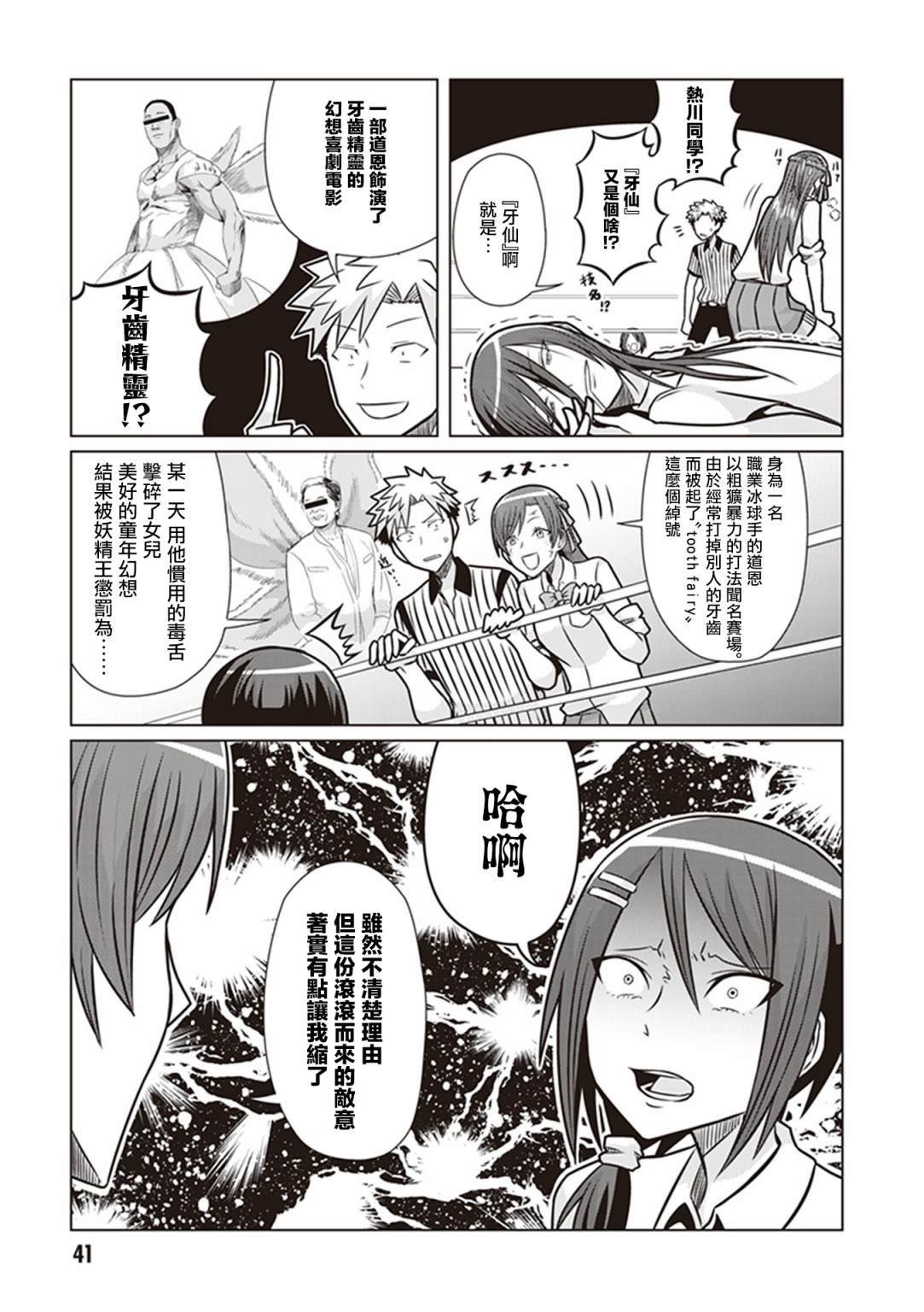 第17话