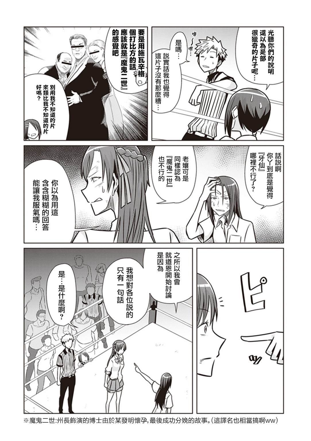 第17话
