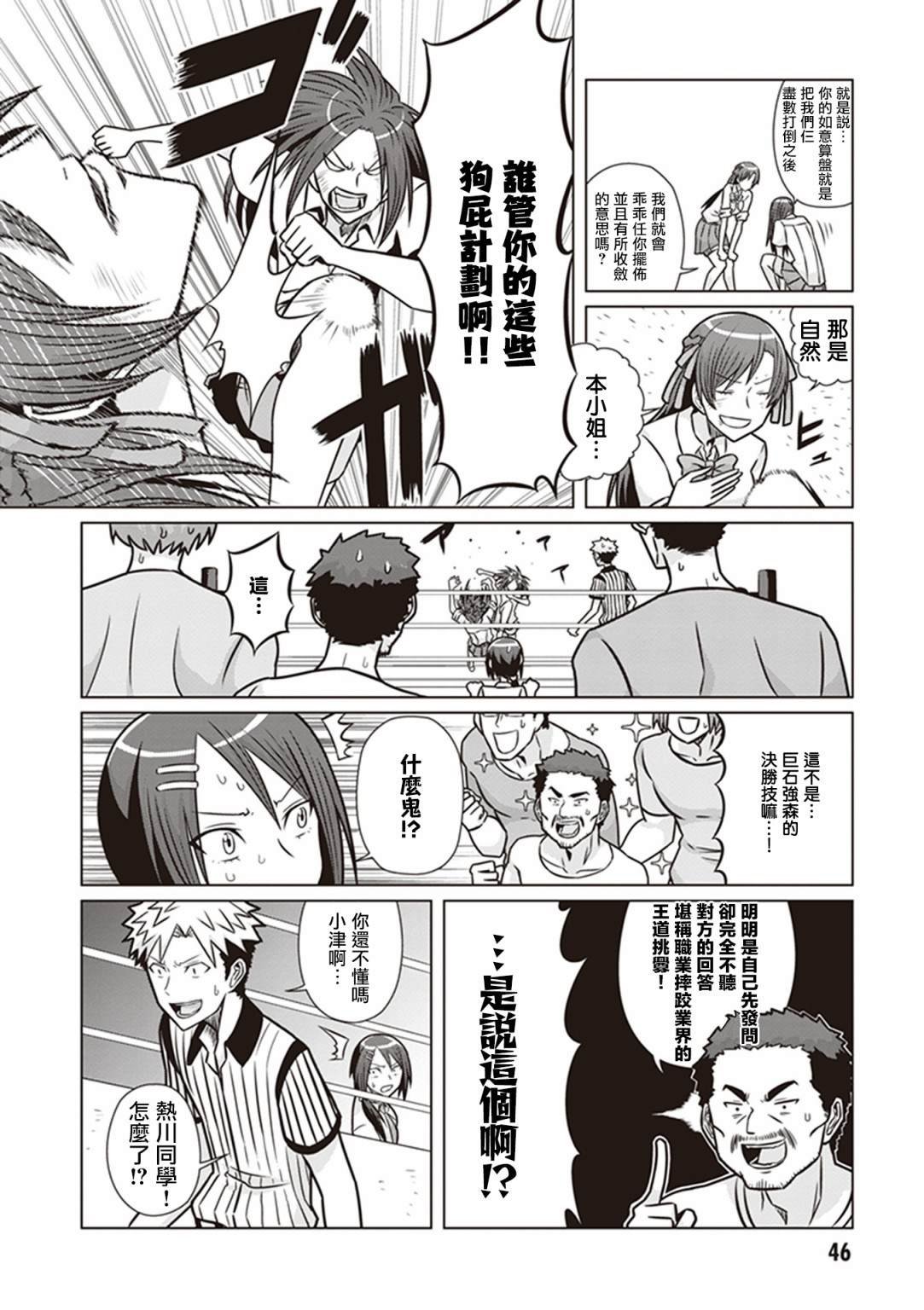 第17话