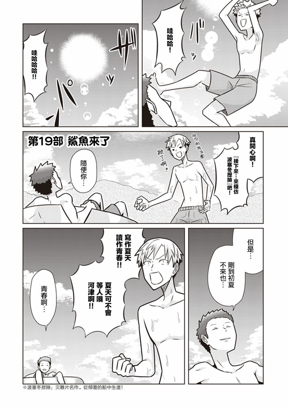 第19话