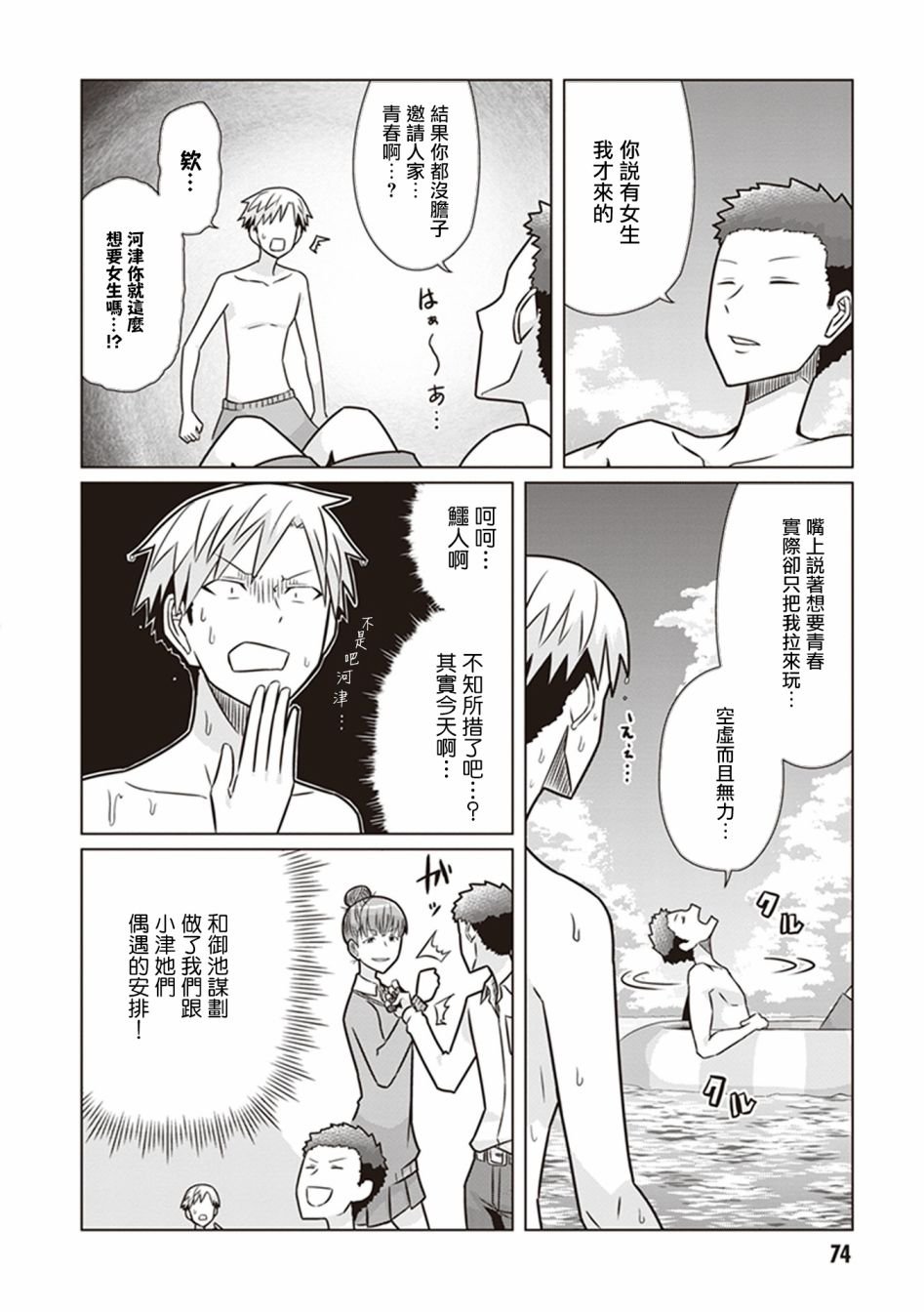 第19话