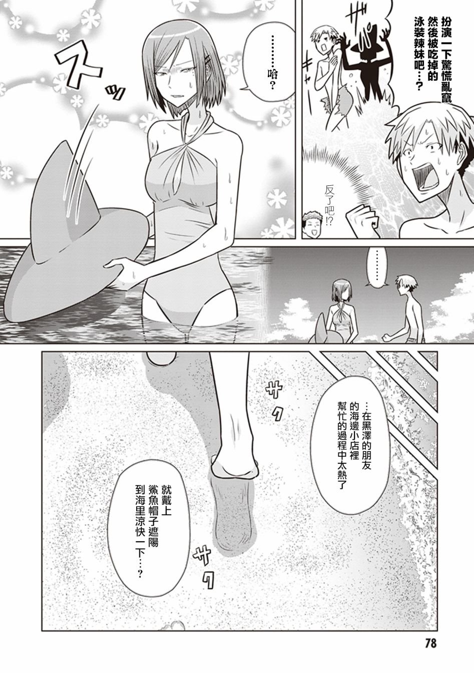 第19话