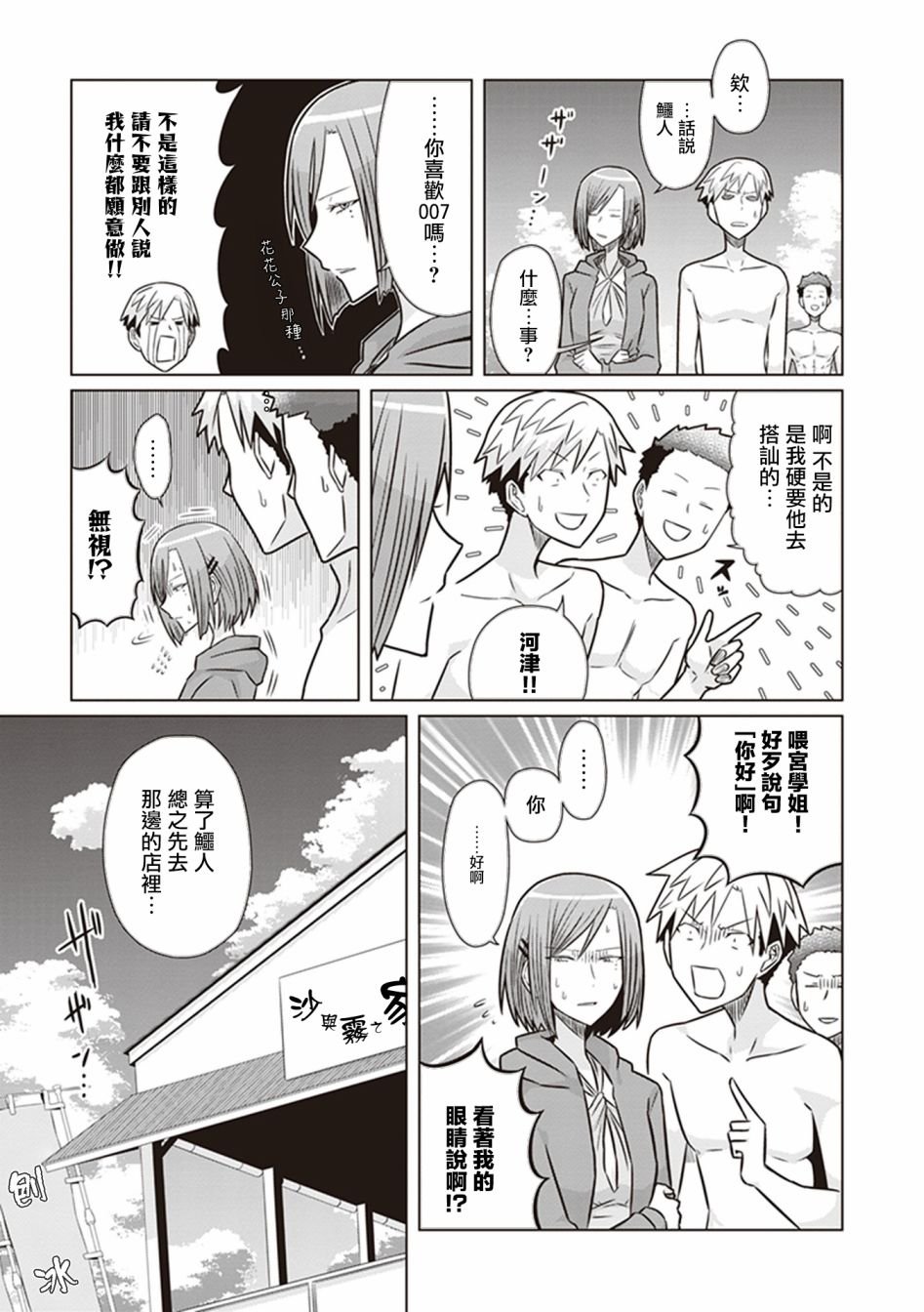 第19话