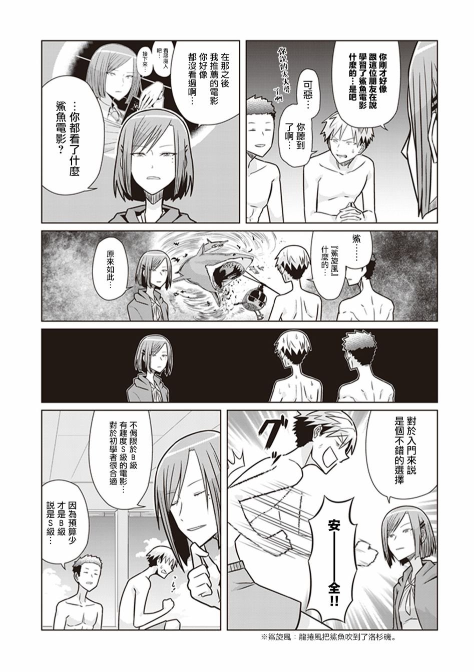 第19话