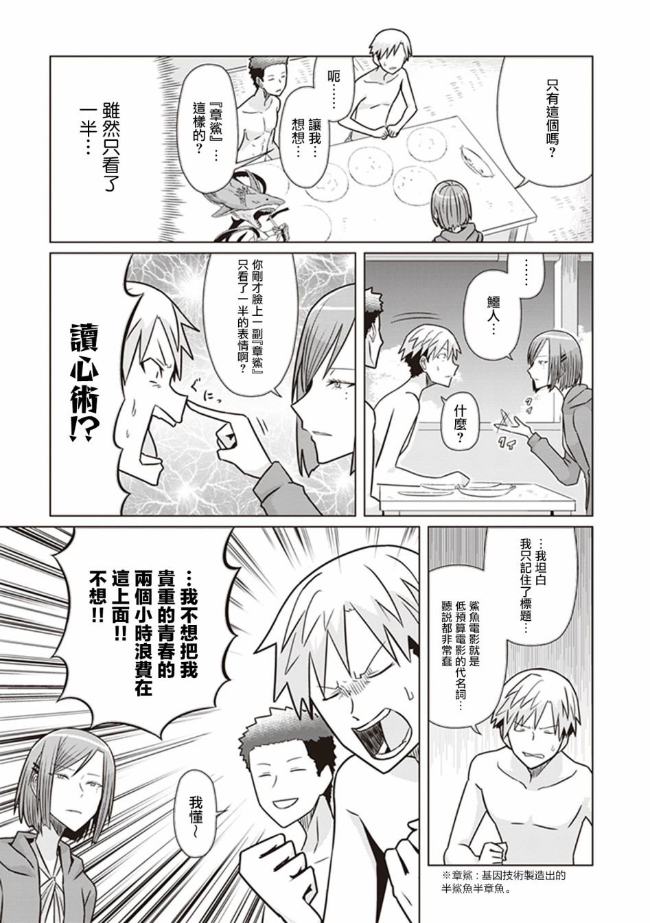 第19话