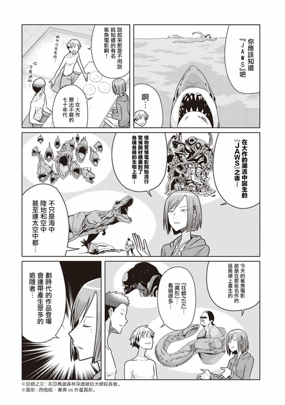 第19话