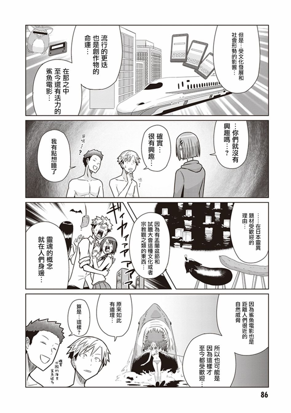 第19话