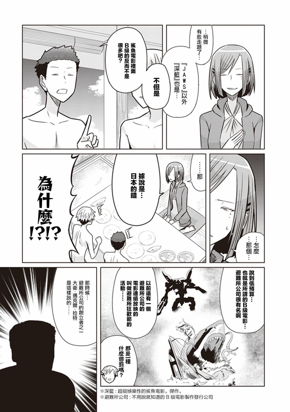 第19话