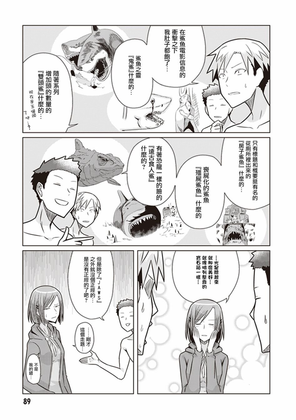 第19话