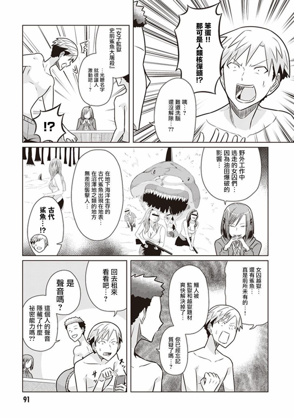 第19话