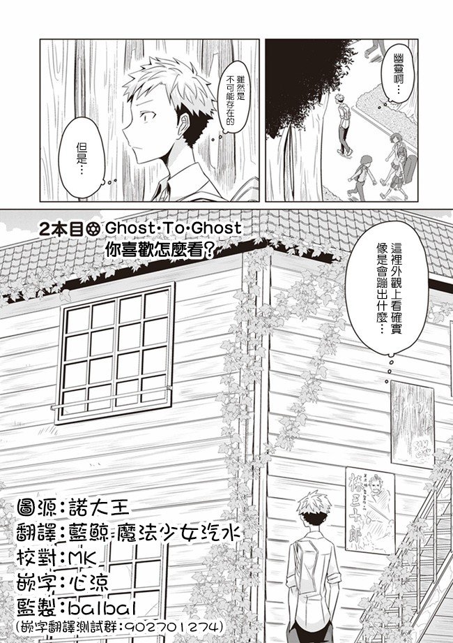 第2话