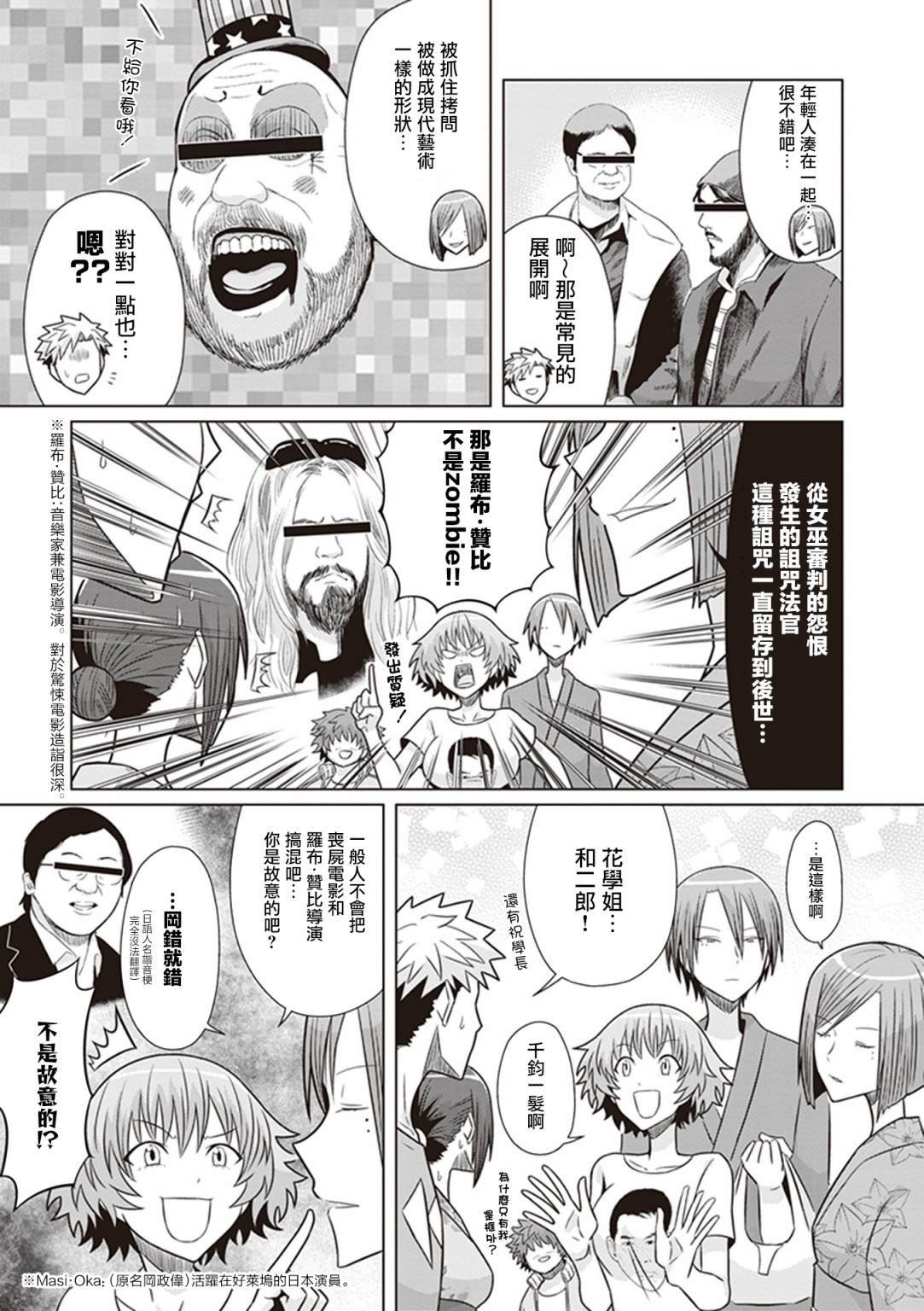 第20话
