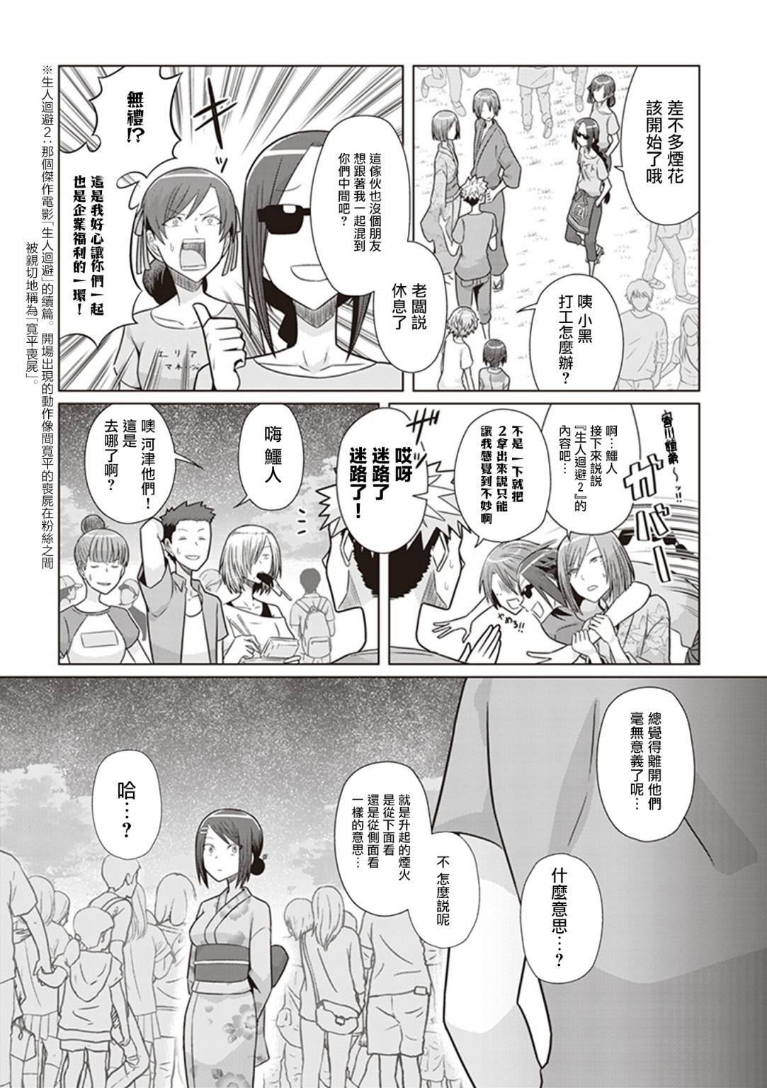 第20话