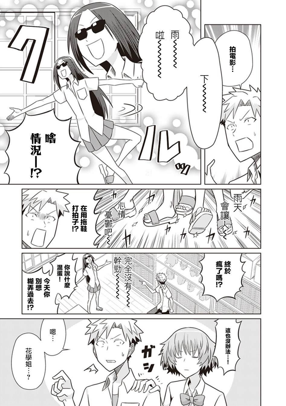 第21话 美女还是野兽
