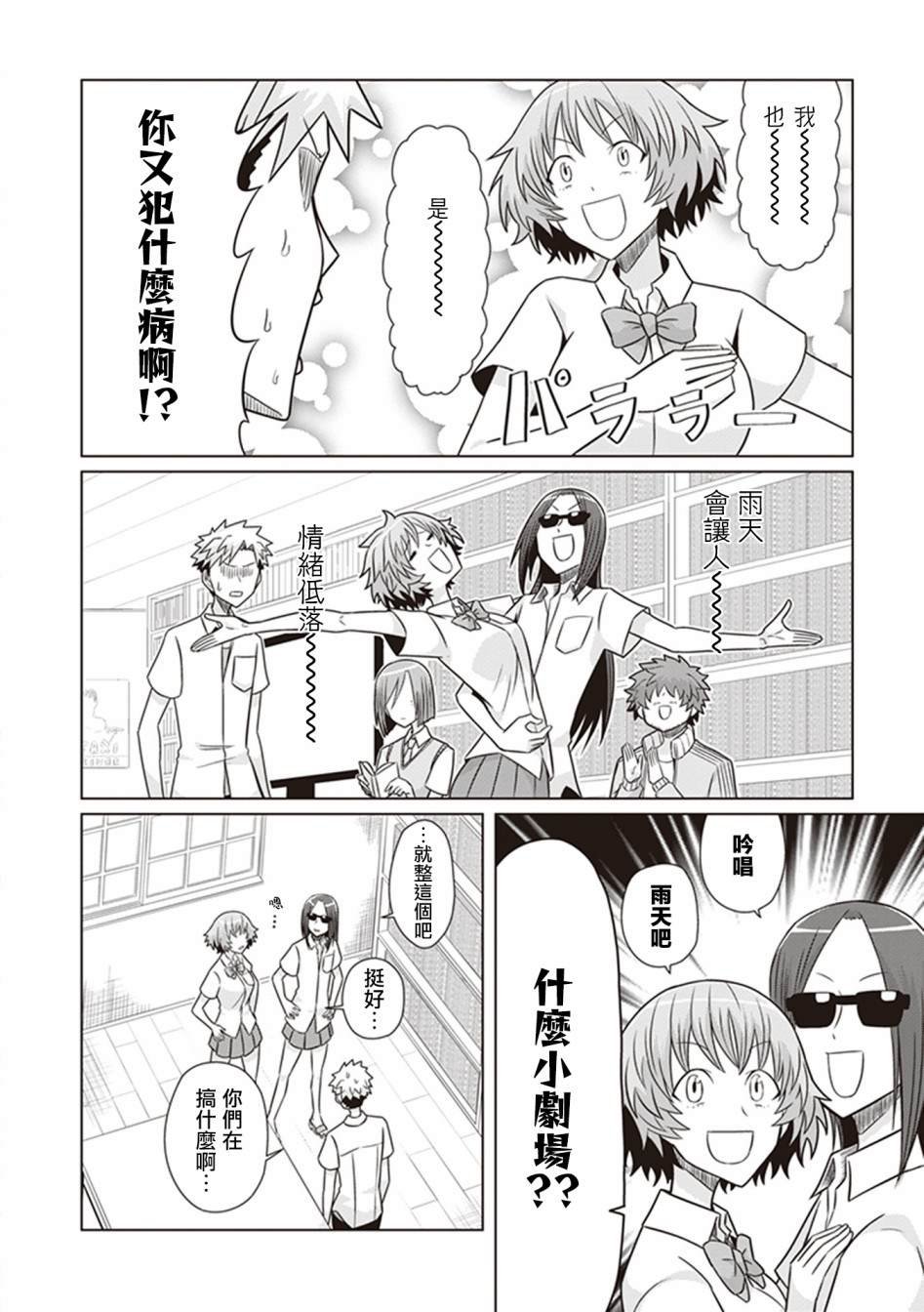第21话 美女还是野兽