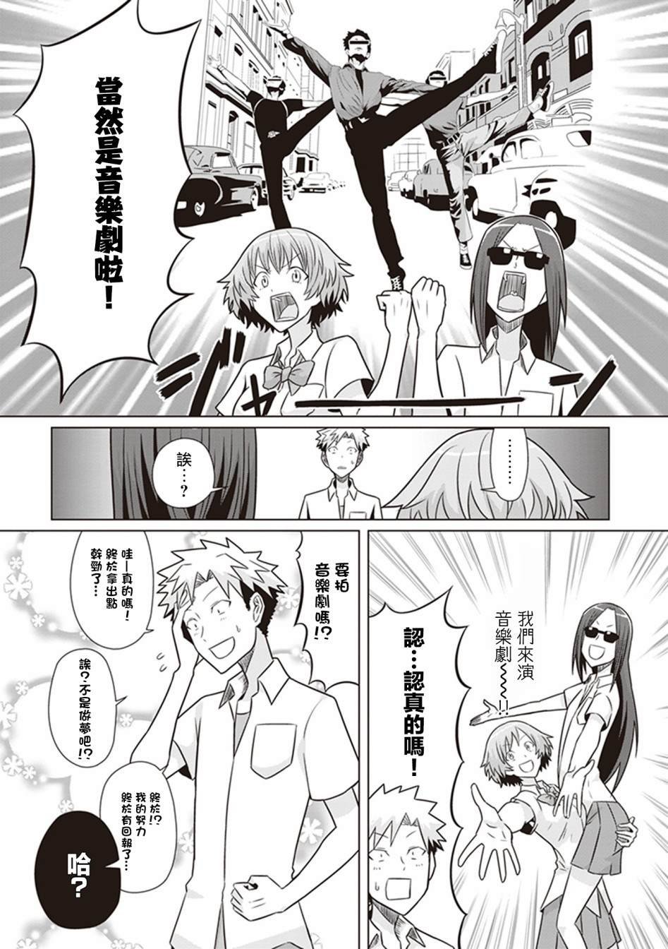 第21话 美女还是野兽