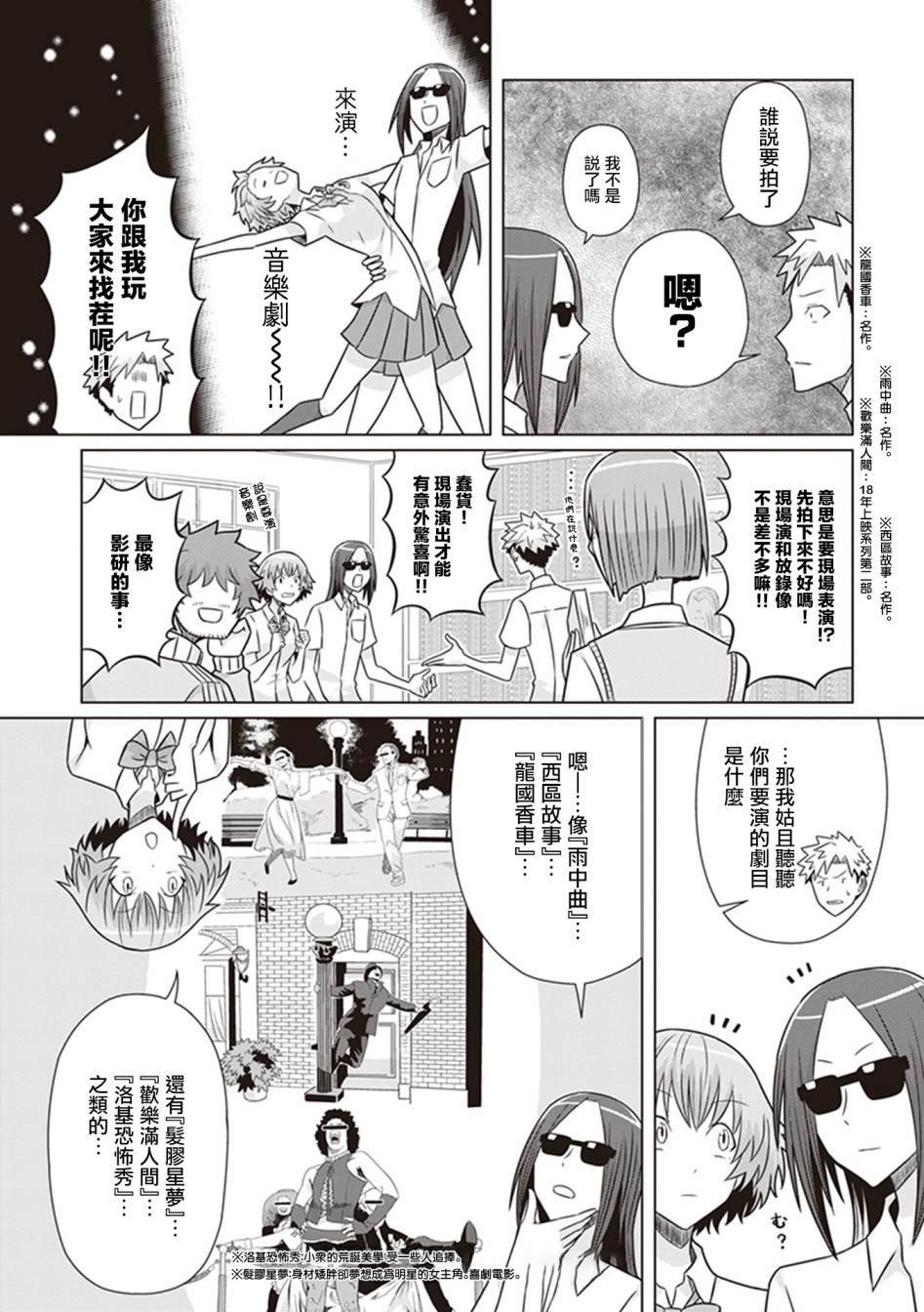 第21话 美女还是野兽