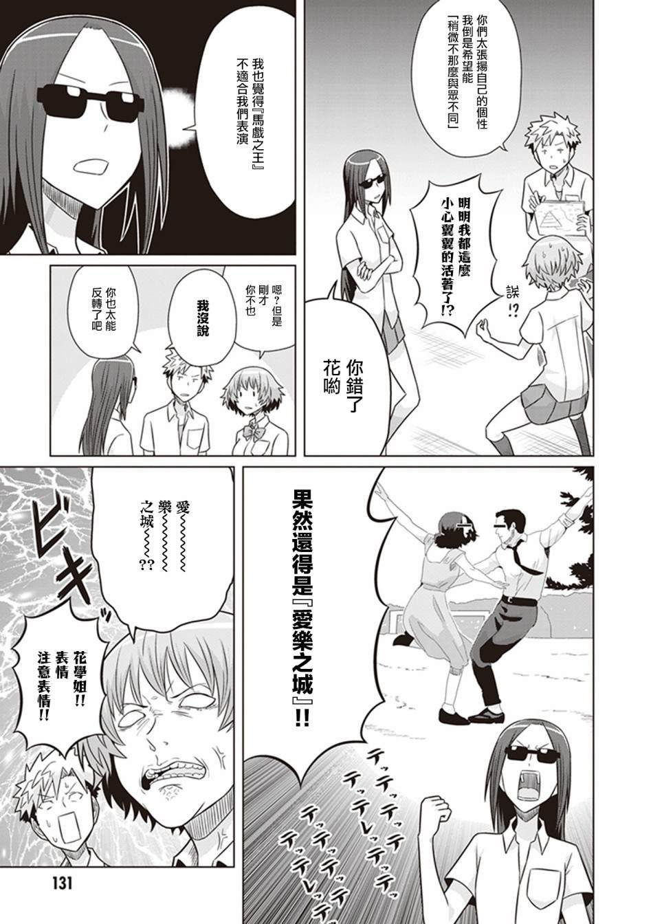 第21话 美女还是野兽