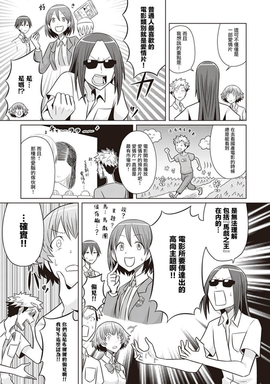 第21话 美女还是野兽