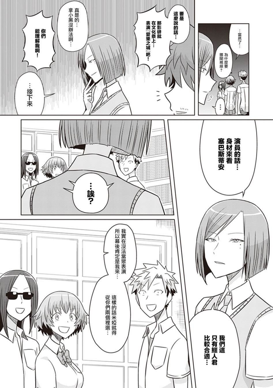 第21话 美女还是野兽