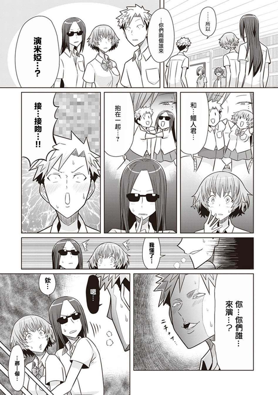 第21话 美女还是野兽