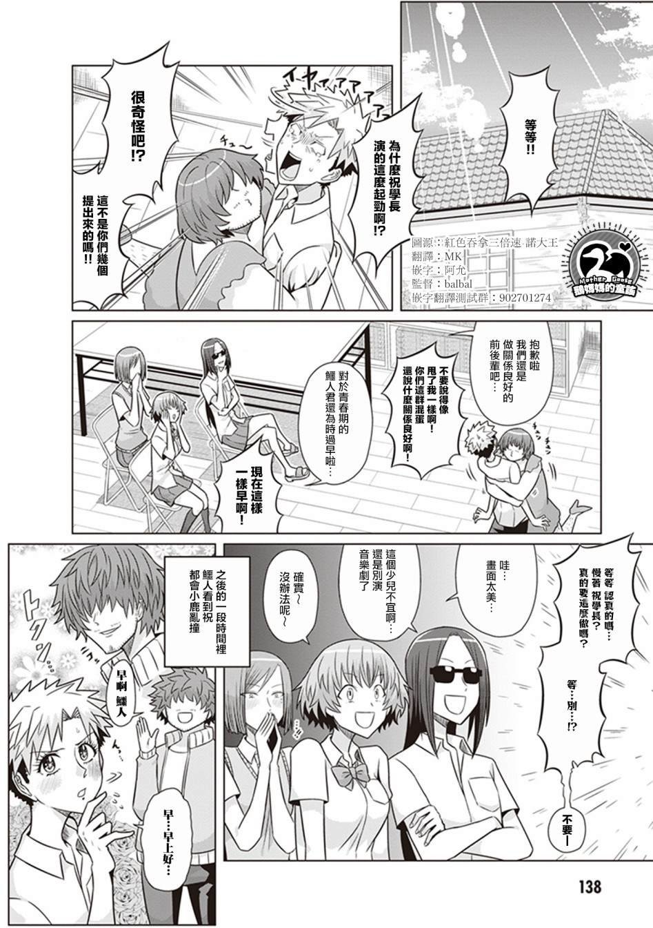 第21话 美女还是野兽