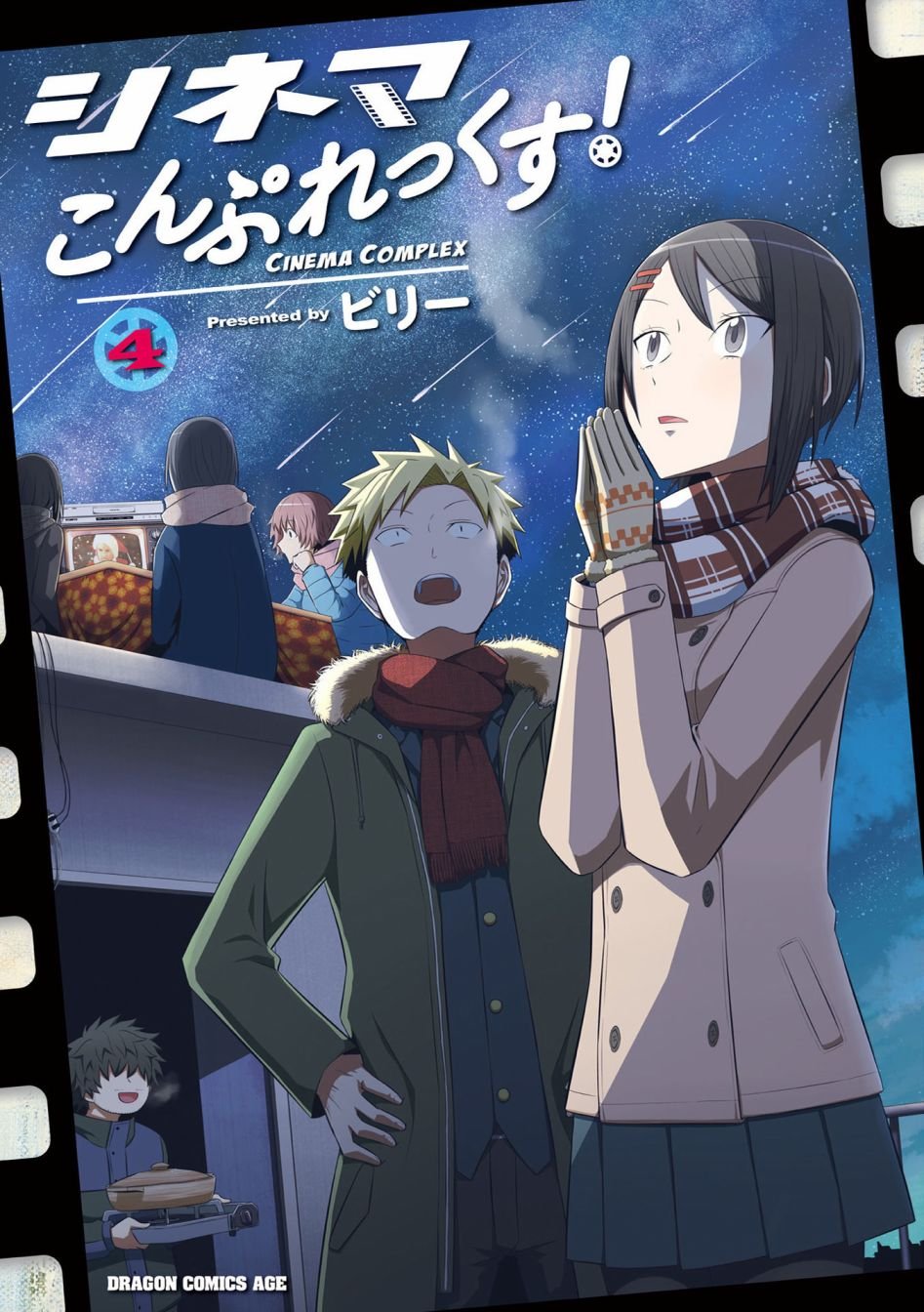 第23话 看上去是怪物太郎