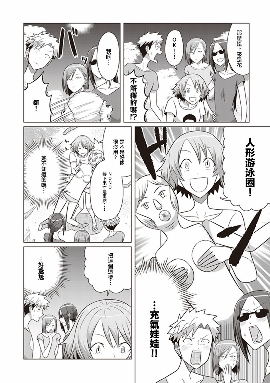 第24话 出发.遇险.求生