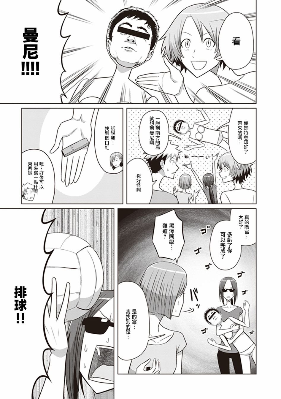 第24话 出发.遇险.求生