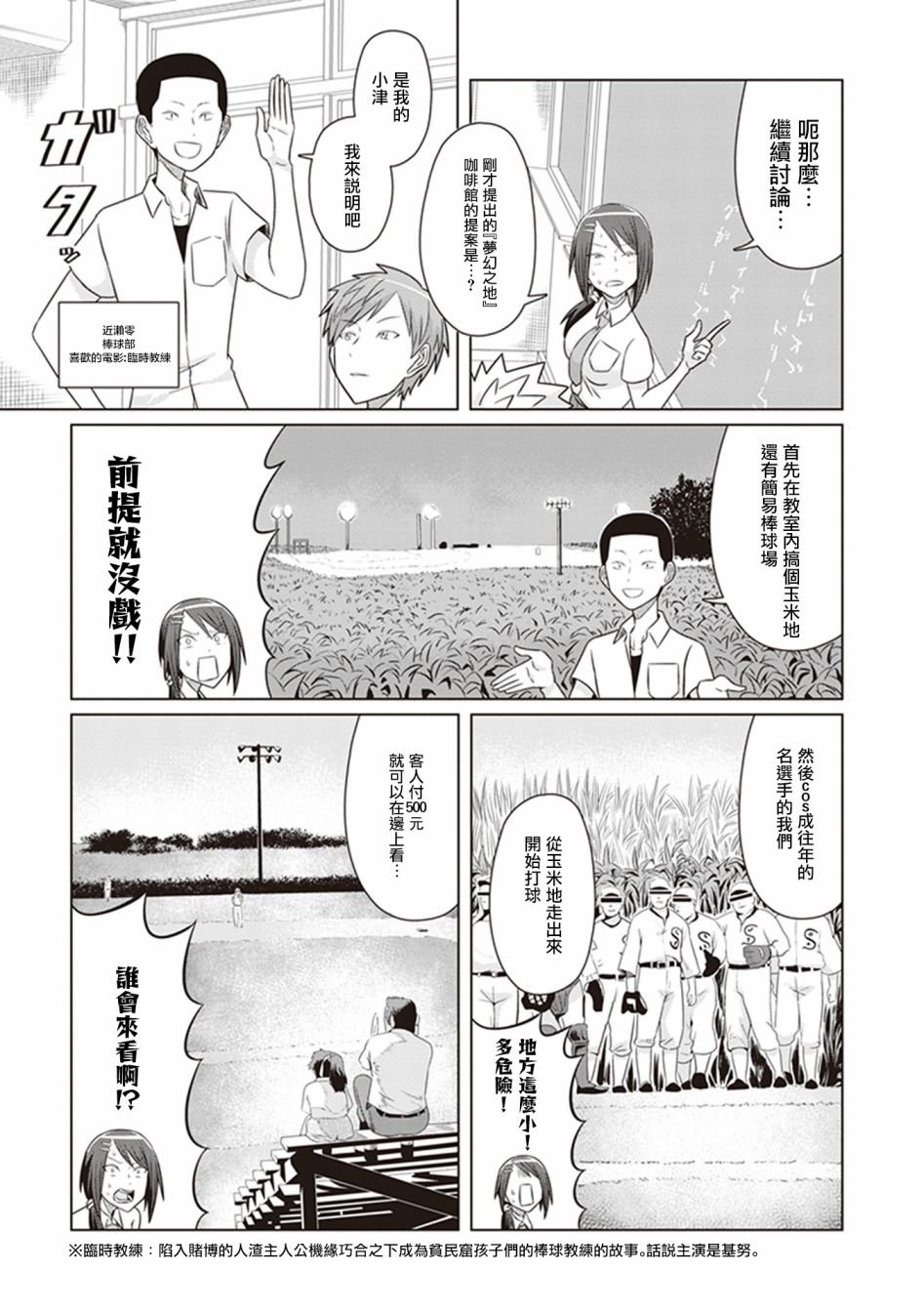 第25话 热川，决定要文化祭的活动吧