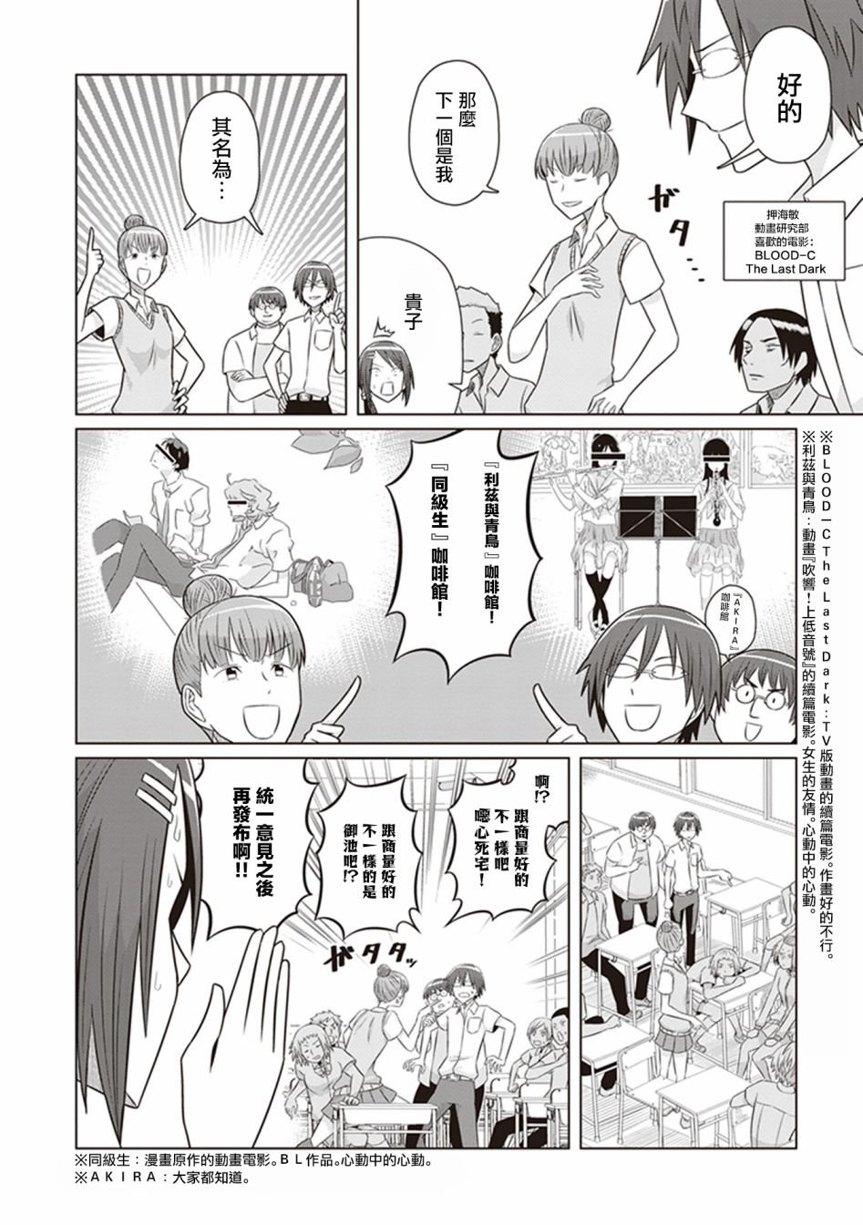 第25话 热川，决定要文化祭的活动吧