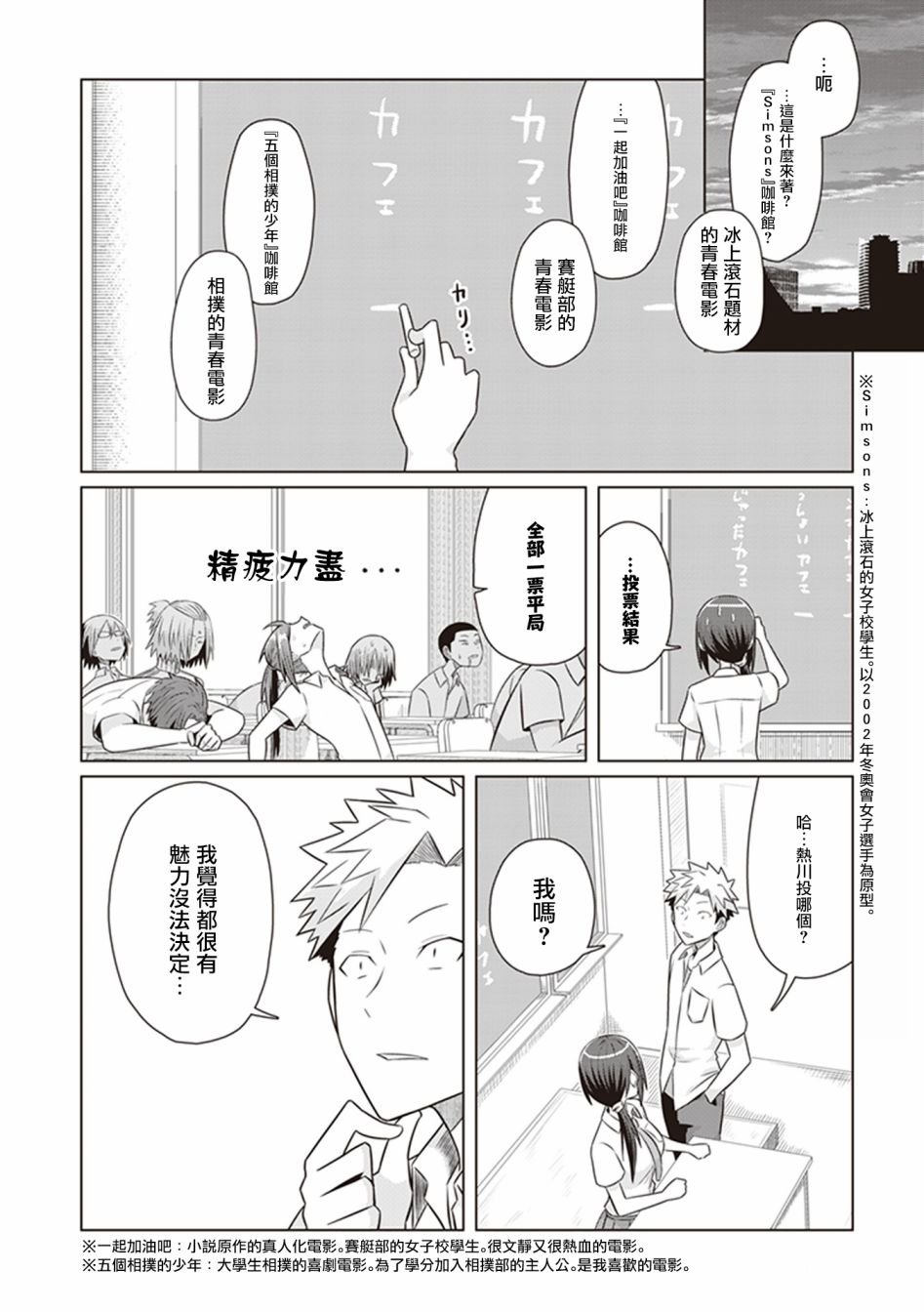 第25话 热川，决定要文化祭的活动吧