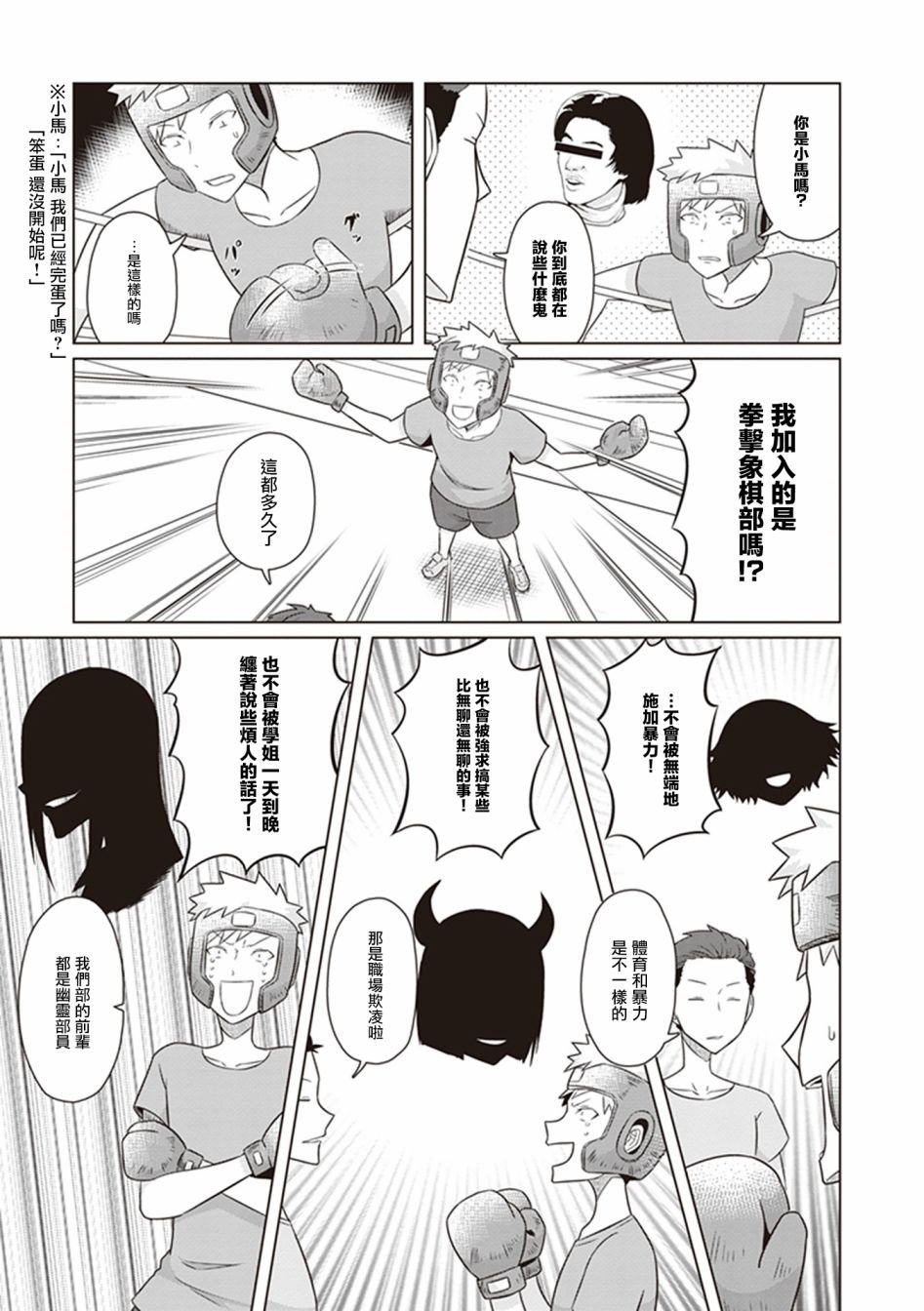第26话 年轻的梦想家