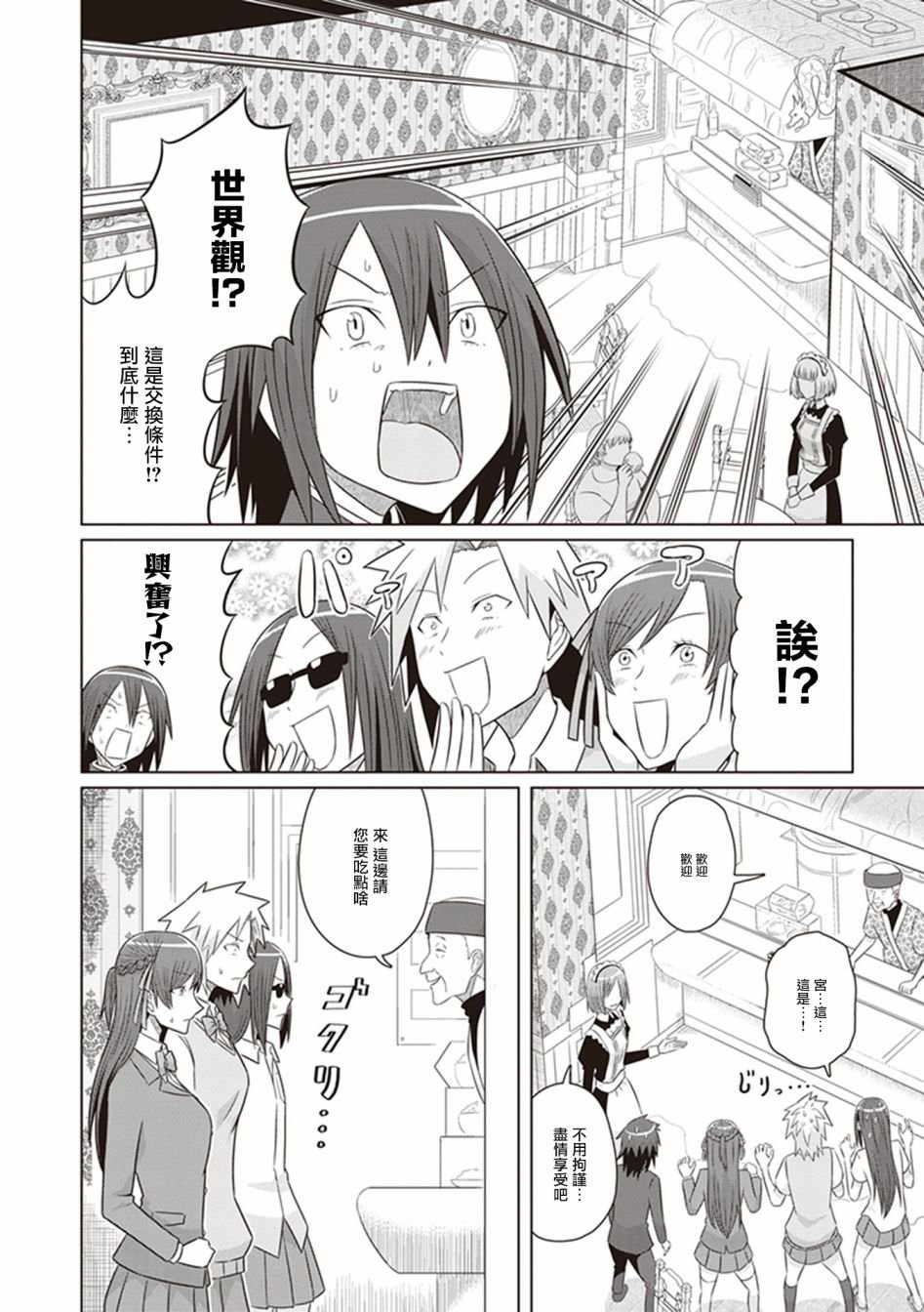 第27话 去死部的美味文化祭