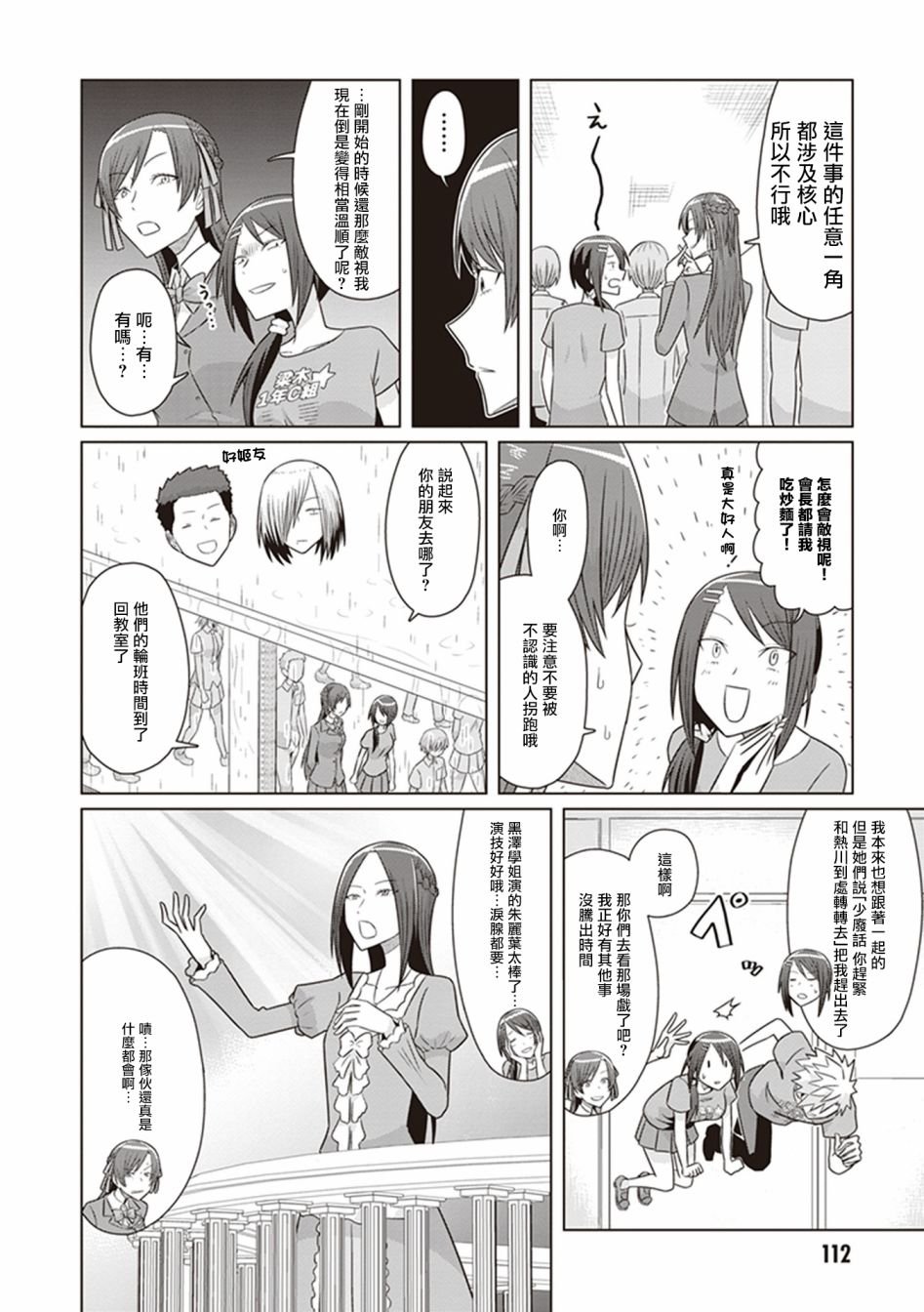 第28话 我们的青春岁月