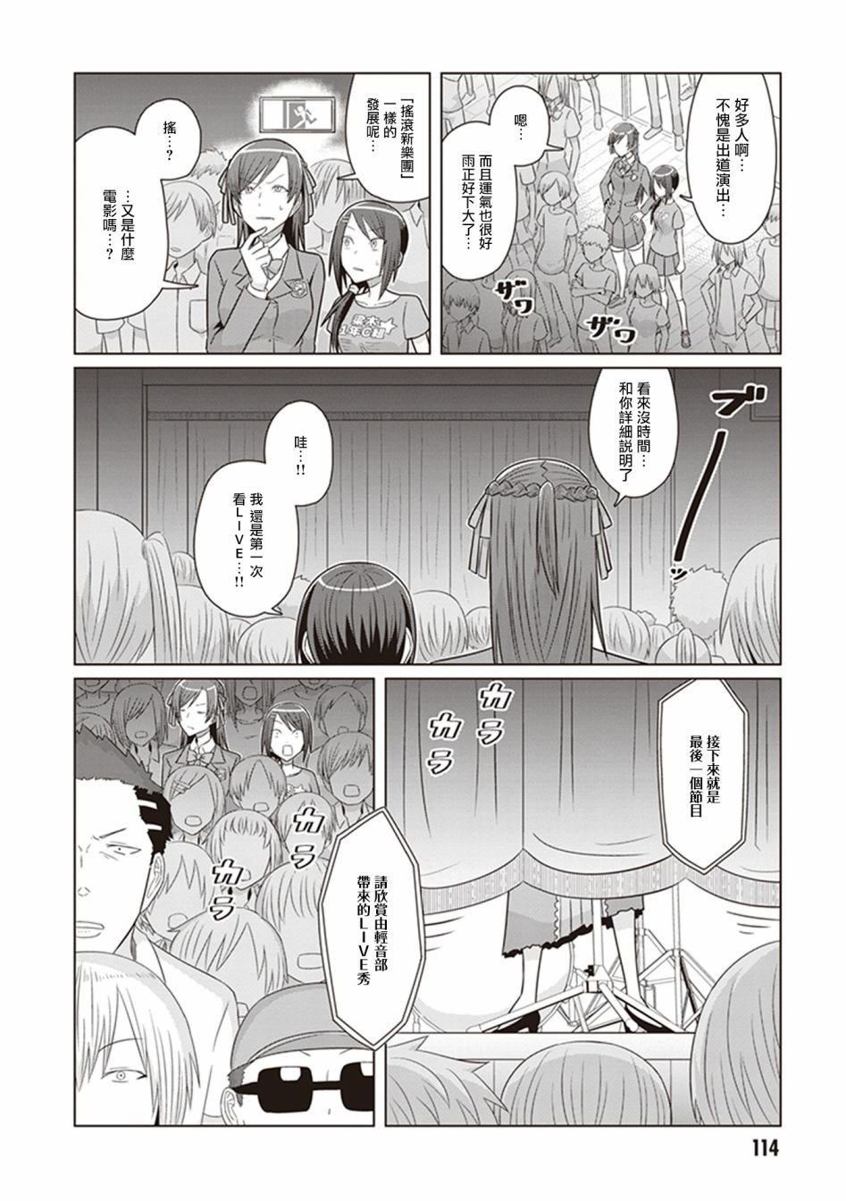 第28话 我们的青春岁月