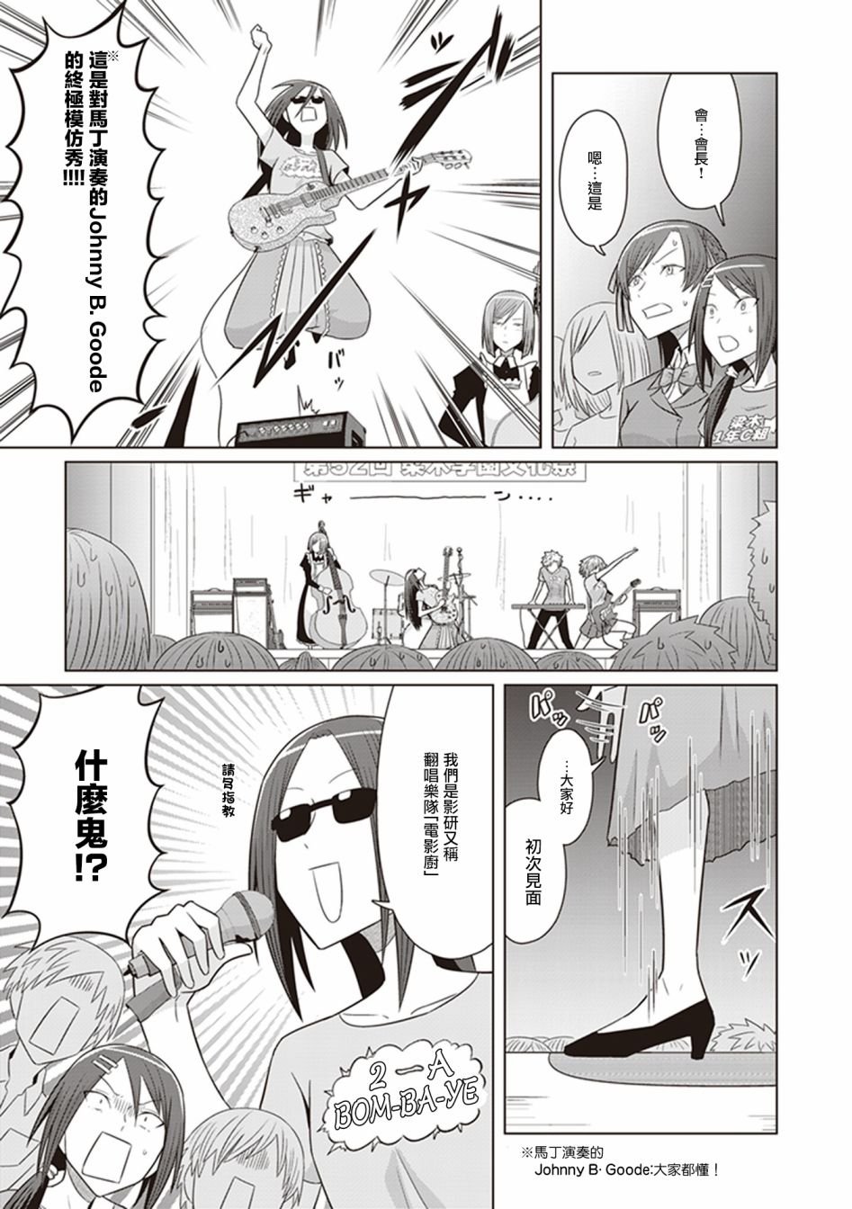 第28话 我们的青春岁月